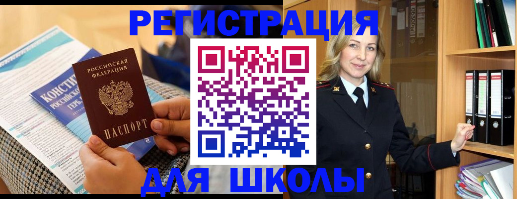 прописка регистрация в Майкопе