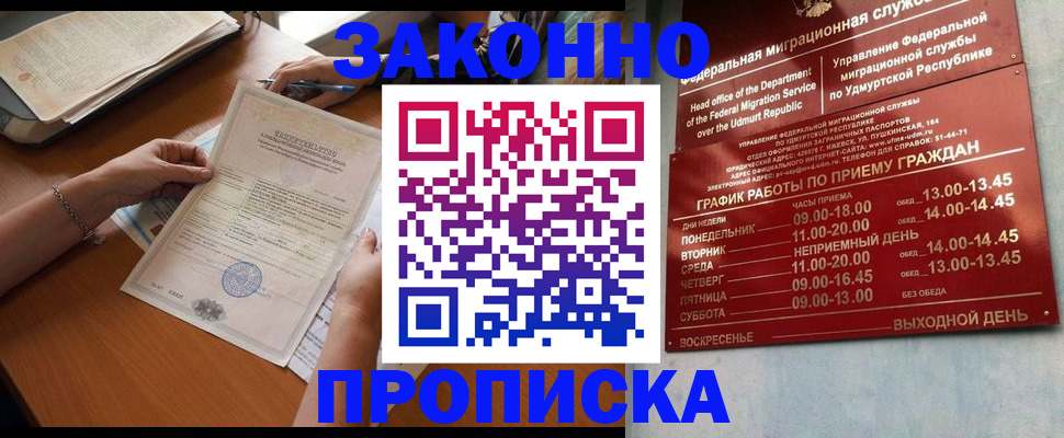 пропишу в квартире в Майкопе