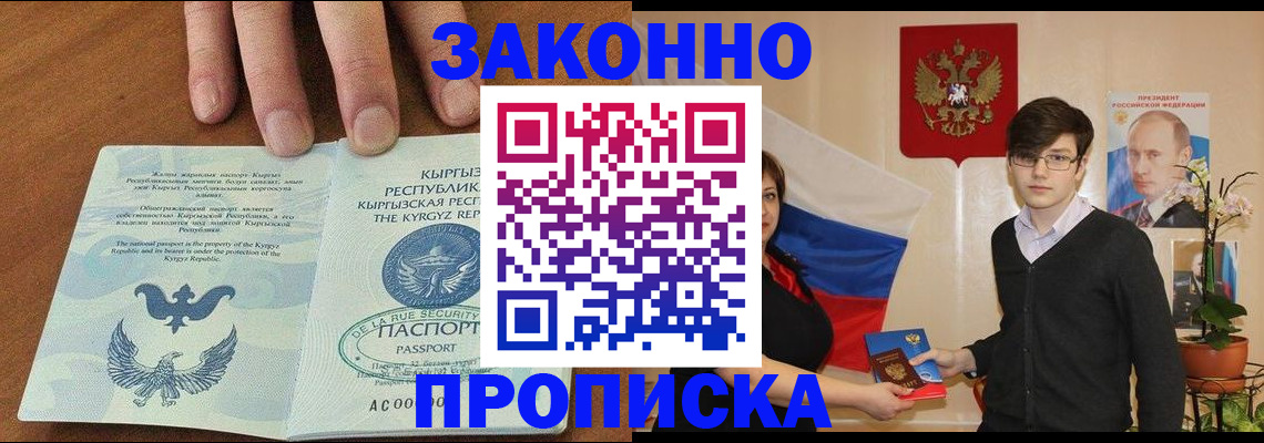 временная регистрация 2025 в Майкопе