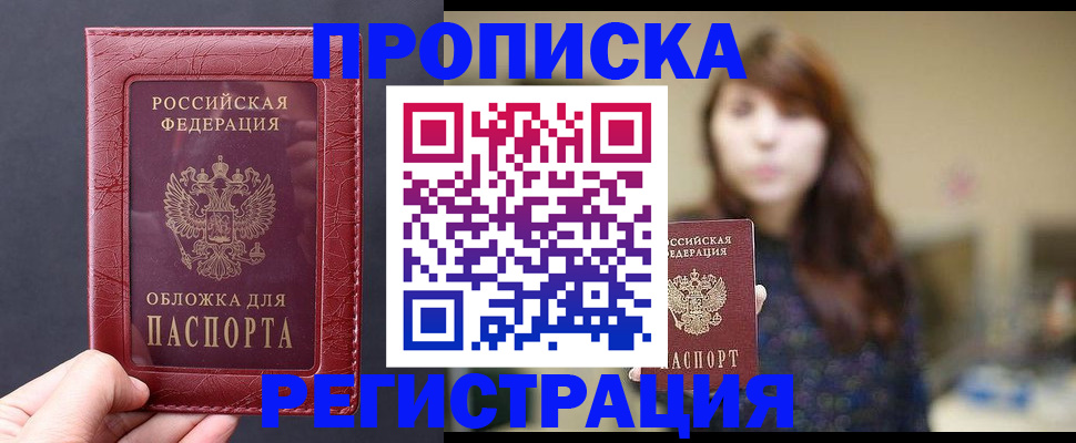 временная регистрация поиск в Майкопе