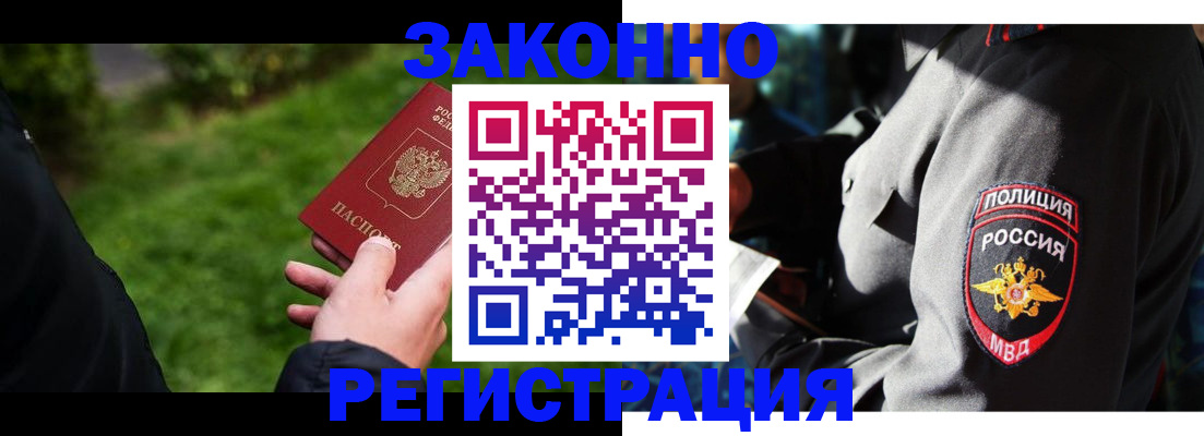 прописка гарантия в Майкопе