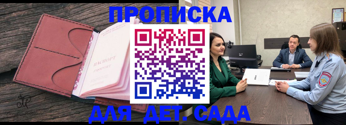 временная регистрация купить в Майкопе